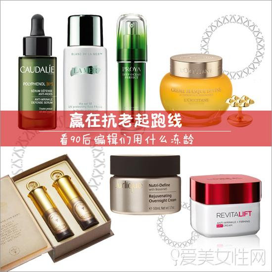 赢在抗老起跑线 看90后编辑们用什么冻龄