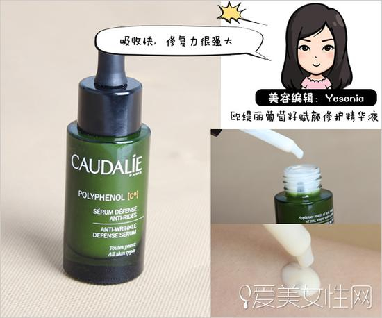 欧缇丽葡萄籽赋颜修护精华液