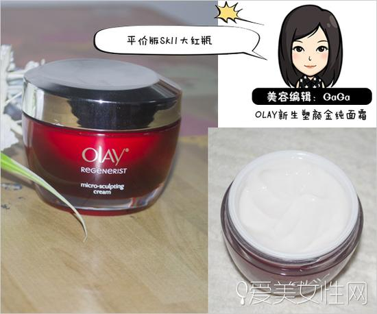 OLAY新生塑颜金纯面霜
