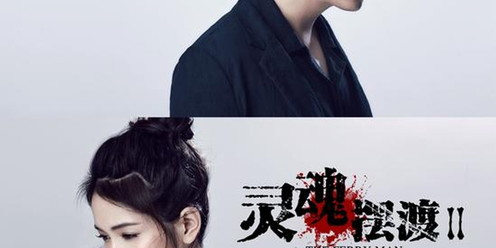 在超自然故事中寻找情感共鸣与人类命运