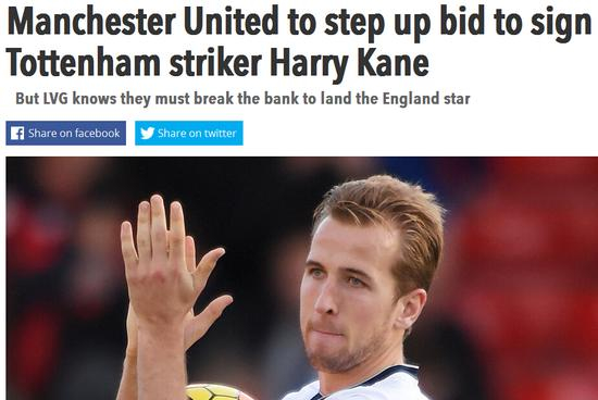 《太阳报》：曼联酝酿对凯恩报价