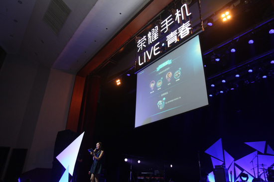 荣耀Live“肆放你的蓝”音乐会