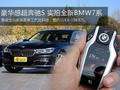 豪华感超奔驰S实拍全新BMW7系