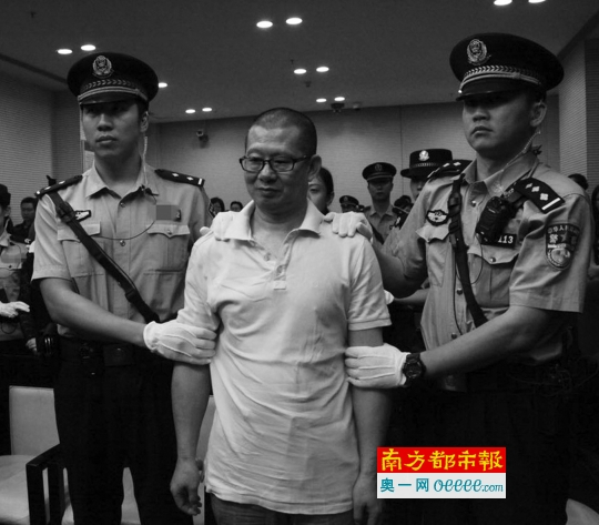 “华藏宗门”教首吴泽衡受审