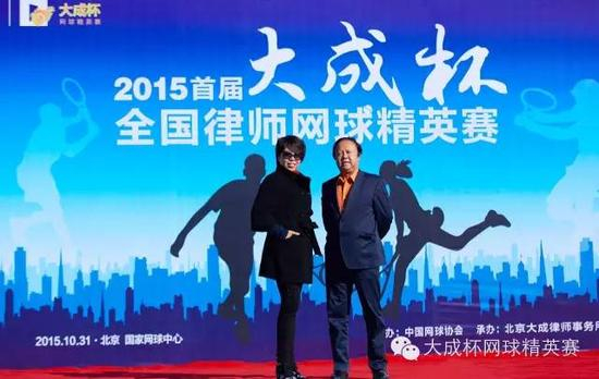 　　国家体育总局网球运动管理中心办公室主任、中国网球协会副秘书长谢弥青，北京大成律师事务所党&nbsp;&nbsp;&nbsp;&nbsp;&nbsp;&nbsp;&nbsp;&nbsp;&nbsp;&nbsp;&nbsp;&nbsp;&nbsp; 委书记兼监委会主任、大成与Dentons合并启动工作组组长肖金泉出席开幕式