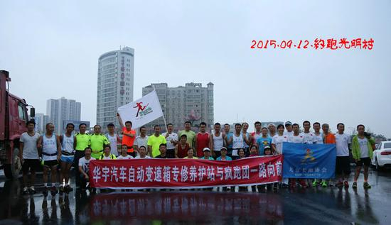 9月12日野炊半马