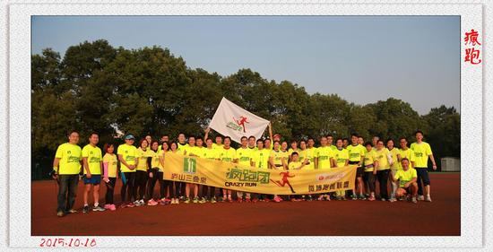 10月18日聚跑