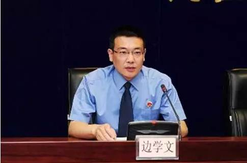 周永康案主控官边学文2015年八月升任天津市人民检察院副检察长。