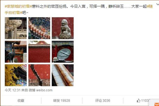 雪后故宫