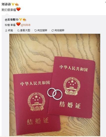 两人在今年1月已经领证