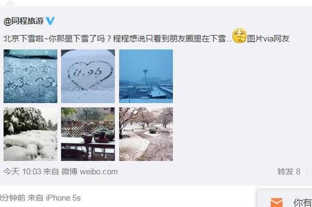 同程旅游