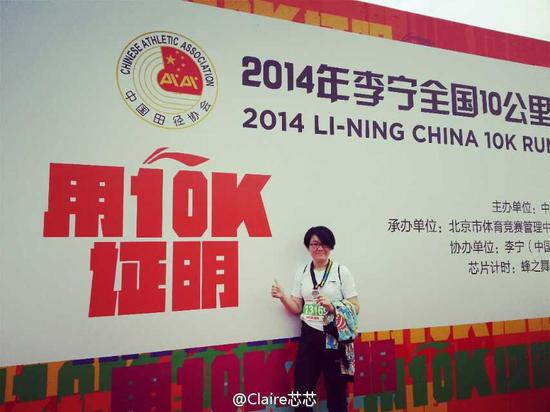2014李宁全国10km路跑联赛·北京站