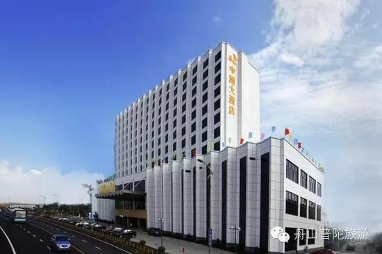 舟山中瀚大酒店。