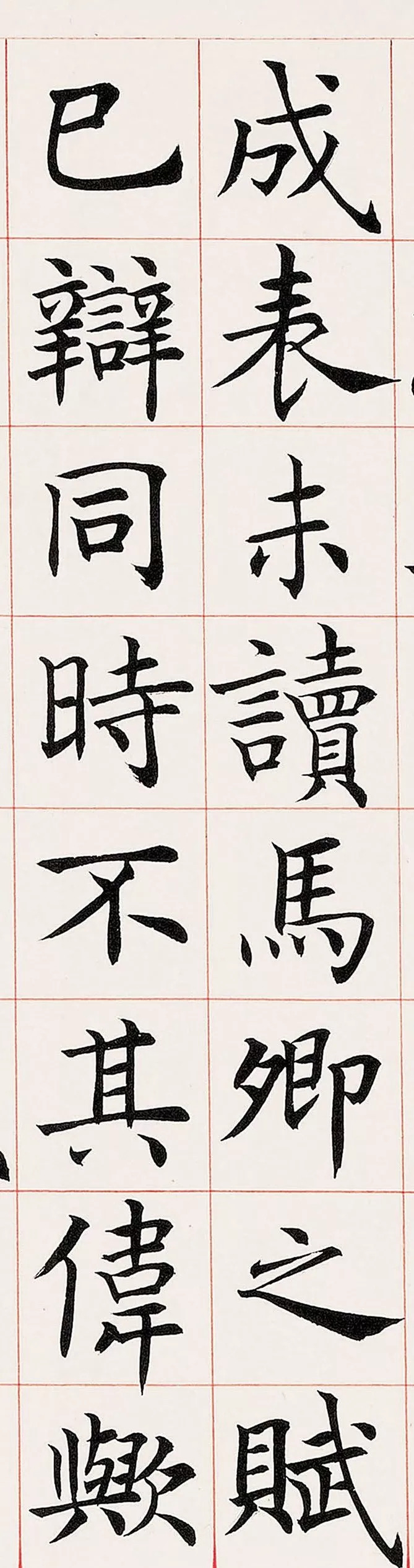 草圣张旭罕见楷书,沈尹默这样临!