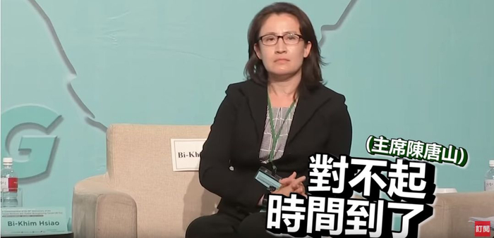 萧美琴 图自台媒视频