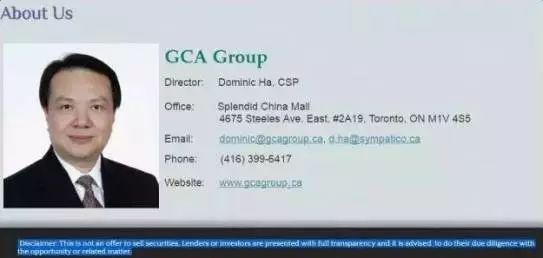 夏其骢网页上的免责声明