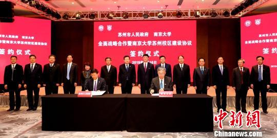 南京大学与苏州市人民政府在南京正式签署全面战略合作暨南京大学苏州校区建设协议　佘治骏　摄