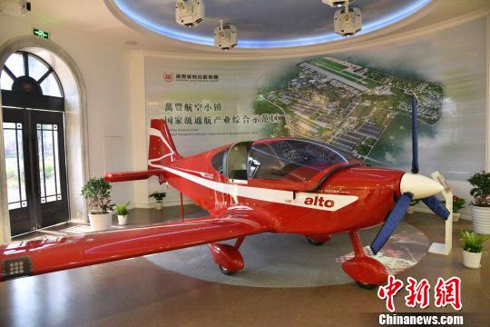图为：新昌万丰航空小镇内展示的产品 范宇斌 摄