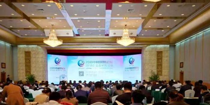 2018中韩贸易论坛在威海举办