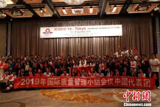 北京时间9月25日，在日本东京举办的第44届国际质量管理小组（简称ICQCC）比赛中，来自中铁四局一公司的QC团队凭借《提高CRTSIII型无砟轨道板张拉一次性合格率》的QC成果，斩获金奖。图为参加评选的中国代表团。　中铁四局供图 摄
