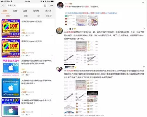 &nbsp; 淘宝和微博的代充、代退