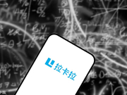 股公司被查、分公司拖欠商户结算款 拉卡拉最新回应