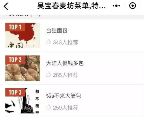 ▲“大众点评”App页面截图
