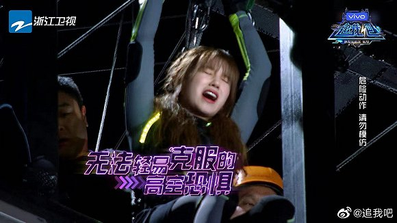  节目截图（图中为宋雨琦）