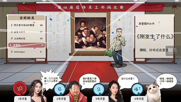 人们原本非常熟悉的一些场景也可以做得夸张搞笑