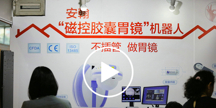 安翰科技胶囊胃镜机器人受关注 费用较高且不