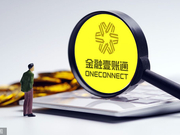 平安或再添上市公司 金融壹账通拟赴美上市