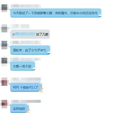 讨论毒狗的QQ群里的聊天截图。 网络截图