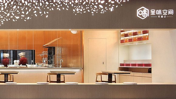 　东莞呈味空间门店