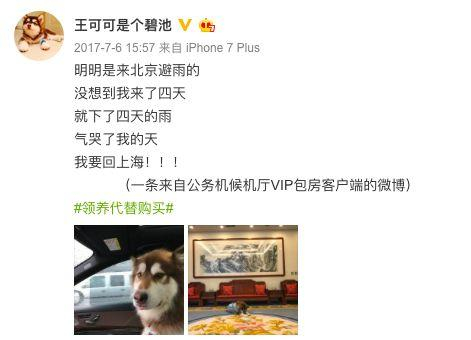  图 via 微博
