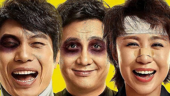 《羞羞的铁拳》剧照