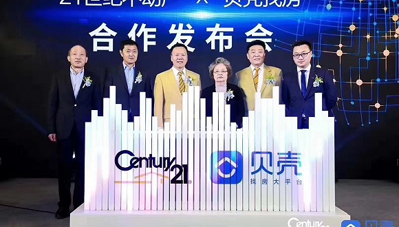 图片来源：贝壳找房、21世纪不动产