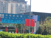 美的置业贵阳坍塌事故：工人正在拆除