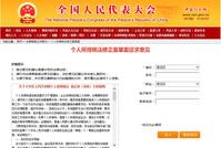 学者联名对个税法修正案建言:免征额提至8000元