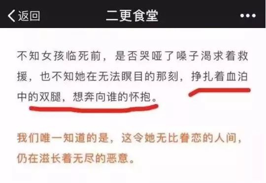 或许二更小编正期待着一篇爆款的诞生，不料却将舆论引向了天平的另一端。