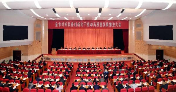 　　2月11日，春节后上班第一天，南京市委市政府召开全市对标找差创新实干推动高质量发展推进大会。 &nbsp;龙虎网 图