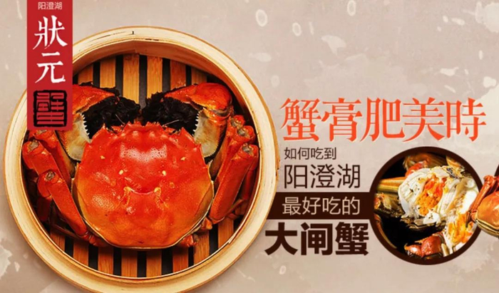 △相关大闸蟹资料图