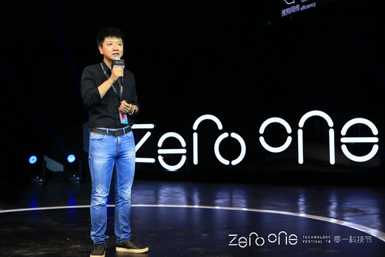 狗尾草创始人、CEO邱楠发表主题演讲