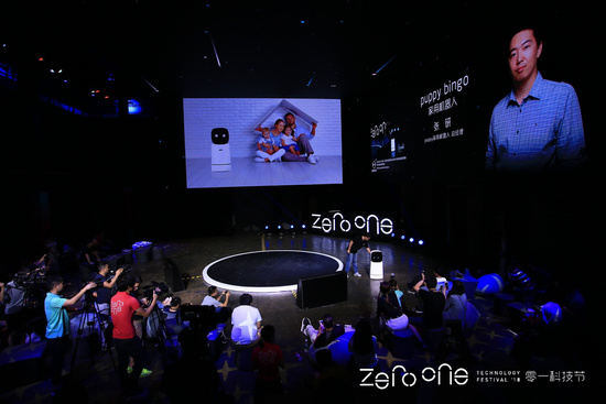 小狗机器人发布新品puppy Bingo