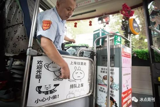 2018年9月2日，长春，226路公交车司机陈世利自费印刷了一些表情包提醒乘客。视觉中国供图