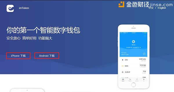 最全imToken数字货币钱包教程，看这一篇就够了。_财经头条