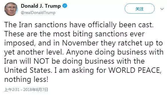 ▲特朗普“推特”截图