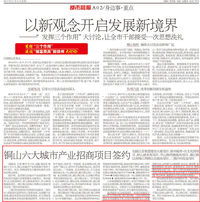 　　徐州《都市晨报》也曾报道，将建设99米（暂定）室外露天大佛。&nbsp; 《都市晨报》截图