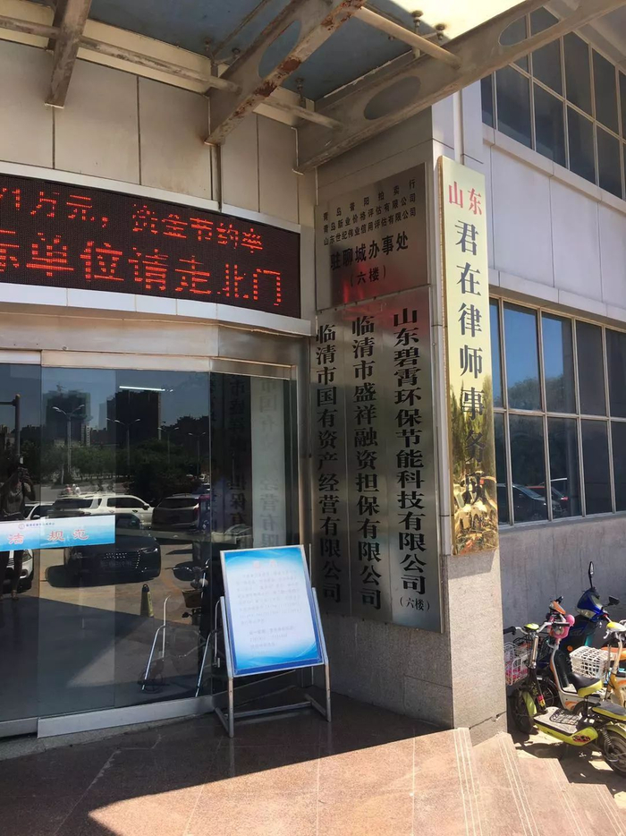 ▲盛祥融资担保有限公司所在地。新京报记者王婧祎摄
