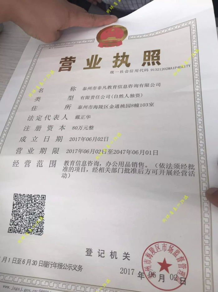 泰州教育咨询