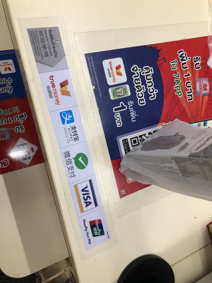 711便利店支持的支付手段